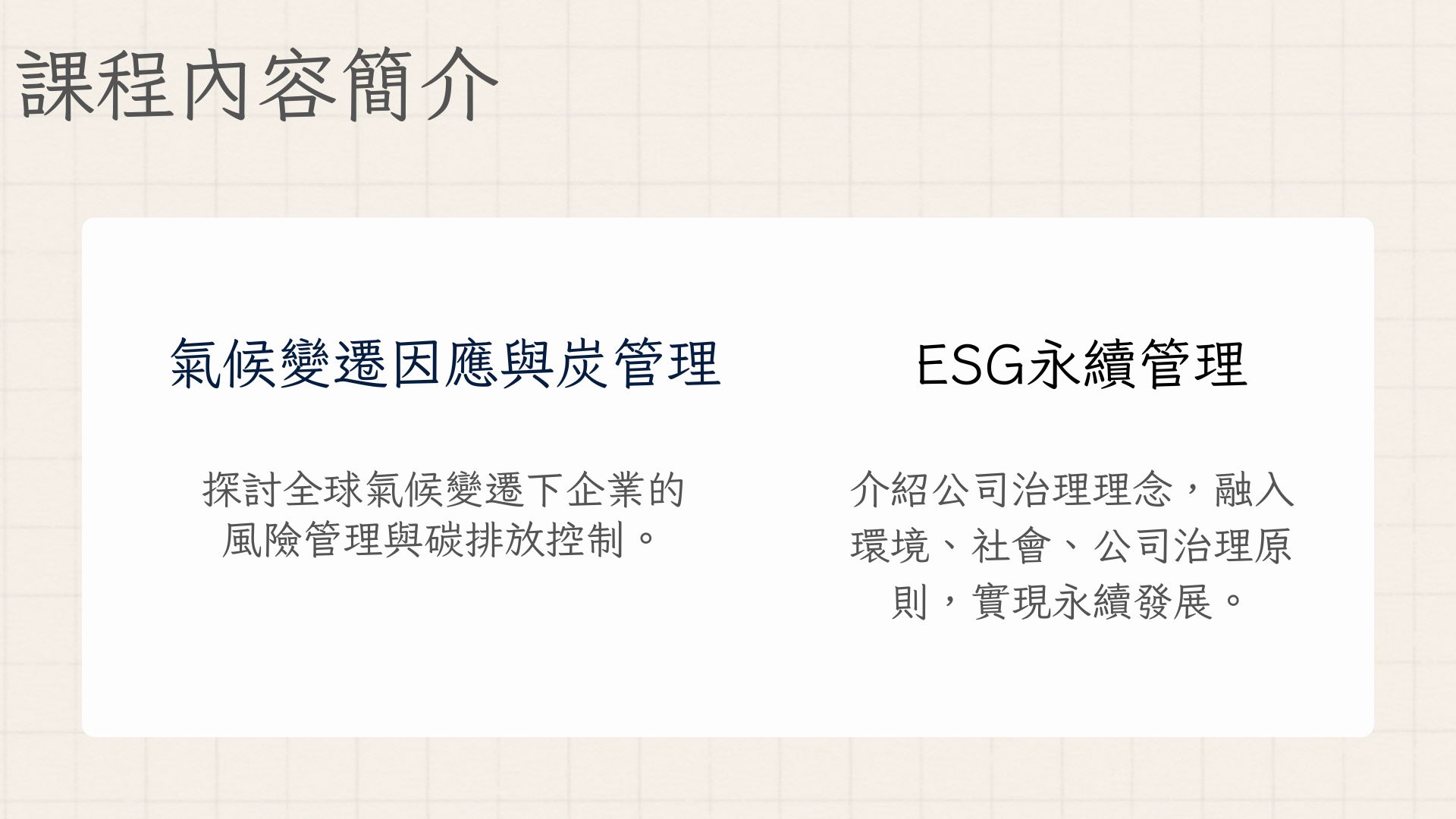 ESG03