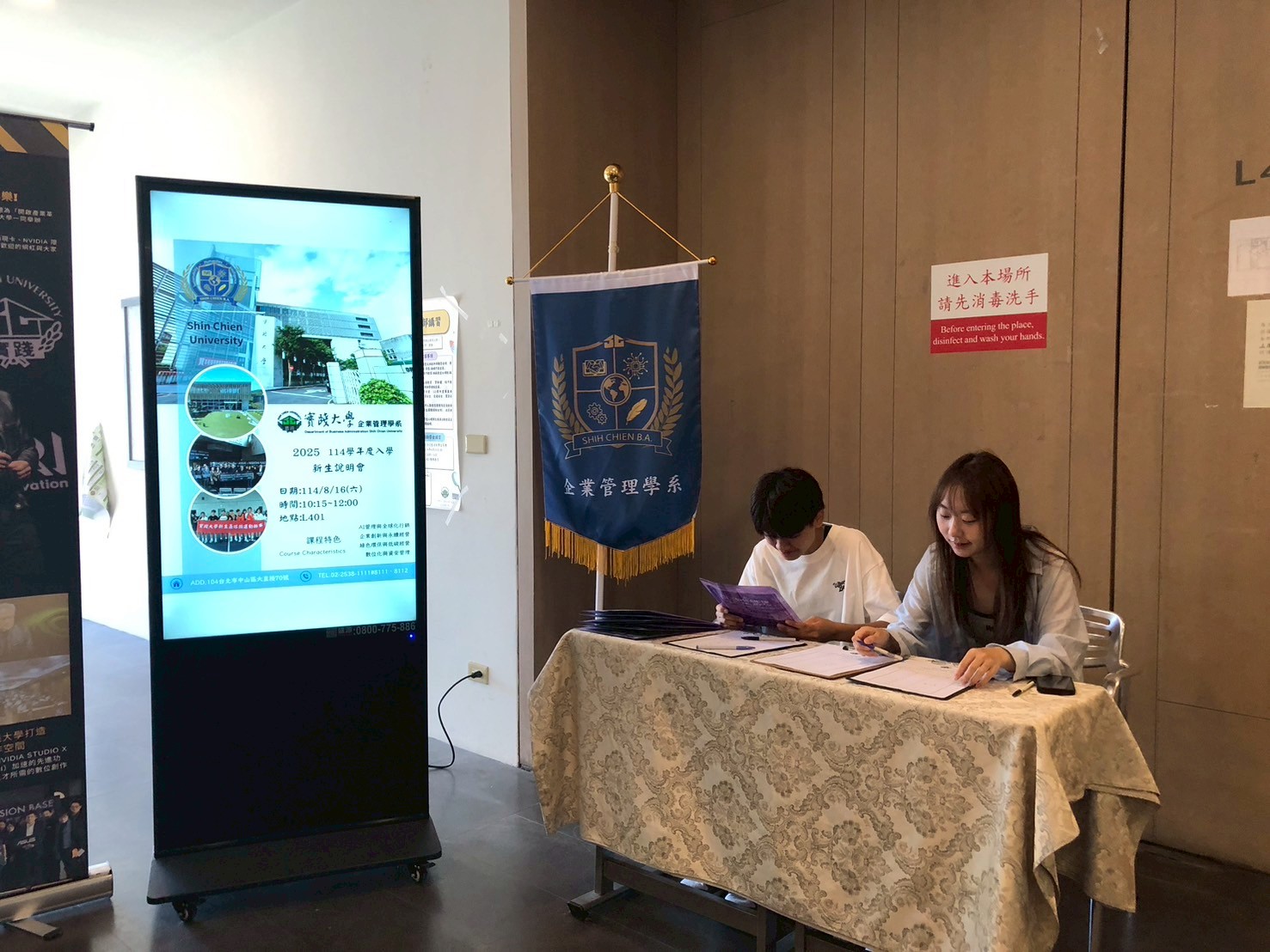 【活動花絮】2025.08.16 新生說明會