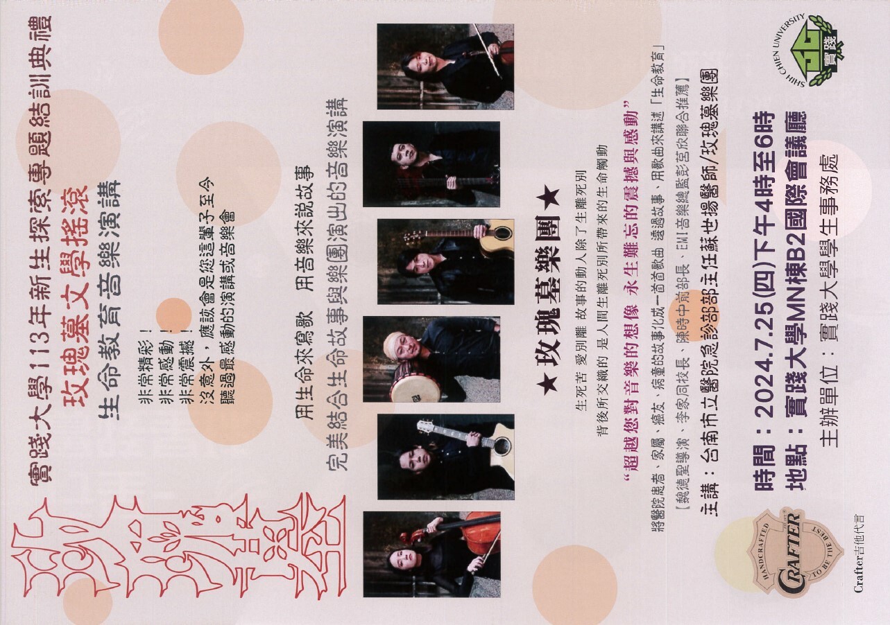 行星實踐星球-新生探索專題營