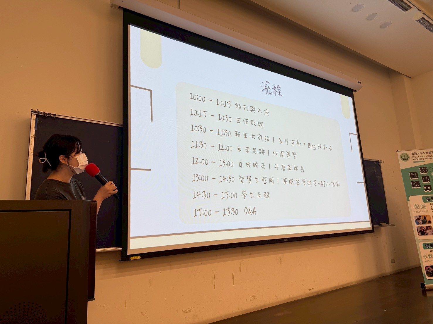【活動花絮】2025.08.16 新生說明會