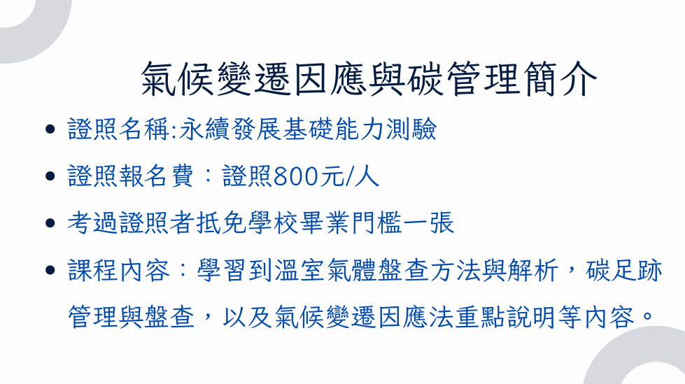 證照2