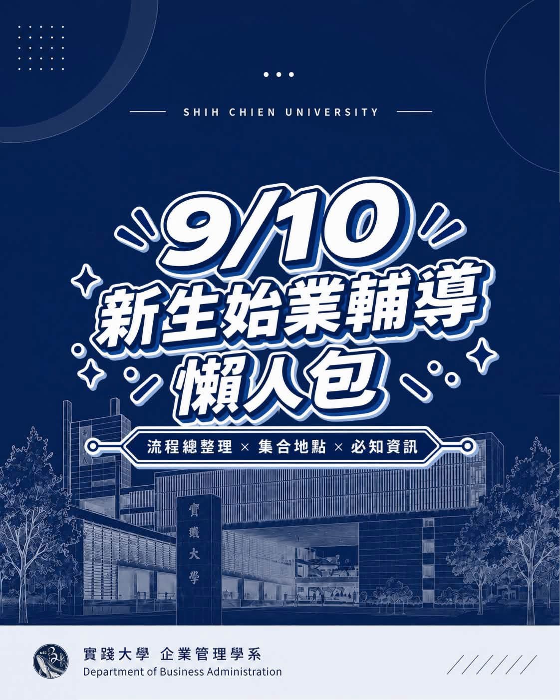 說明會