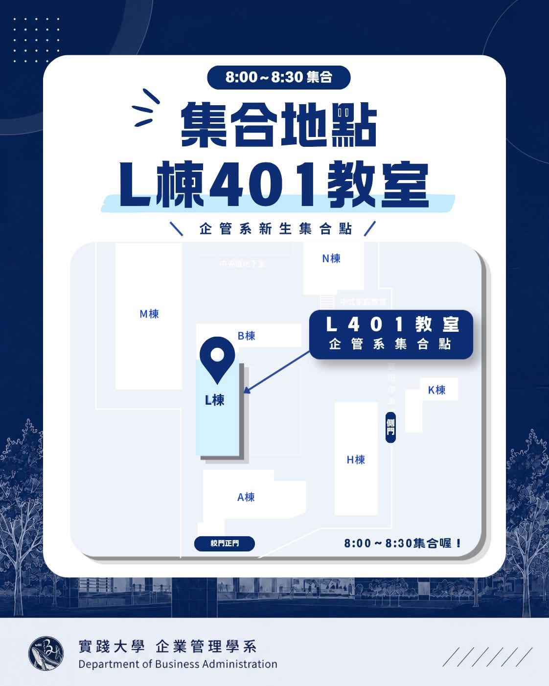 說明會