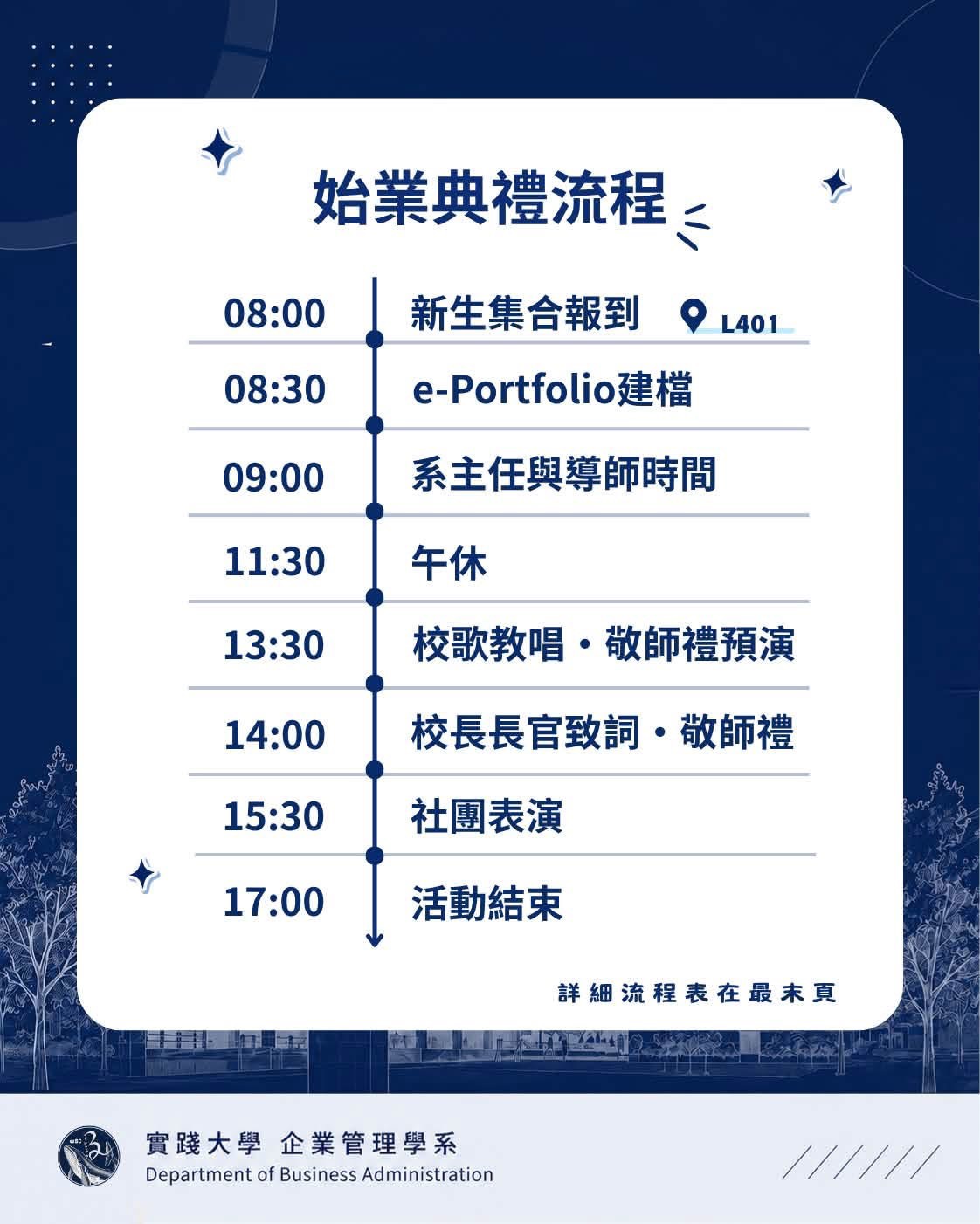 說明會