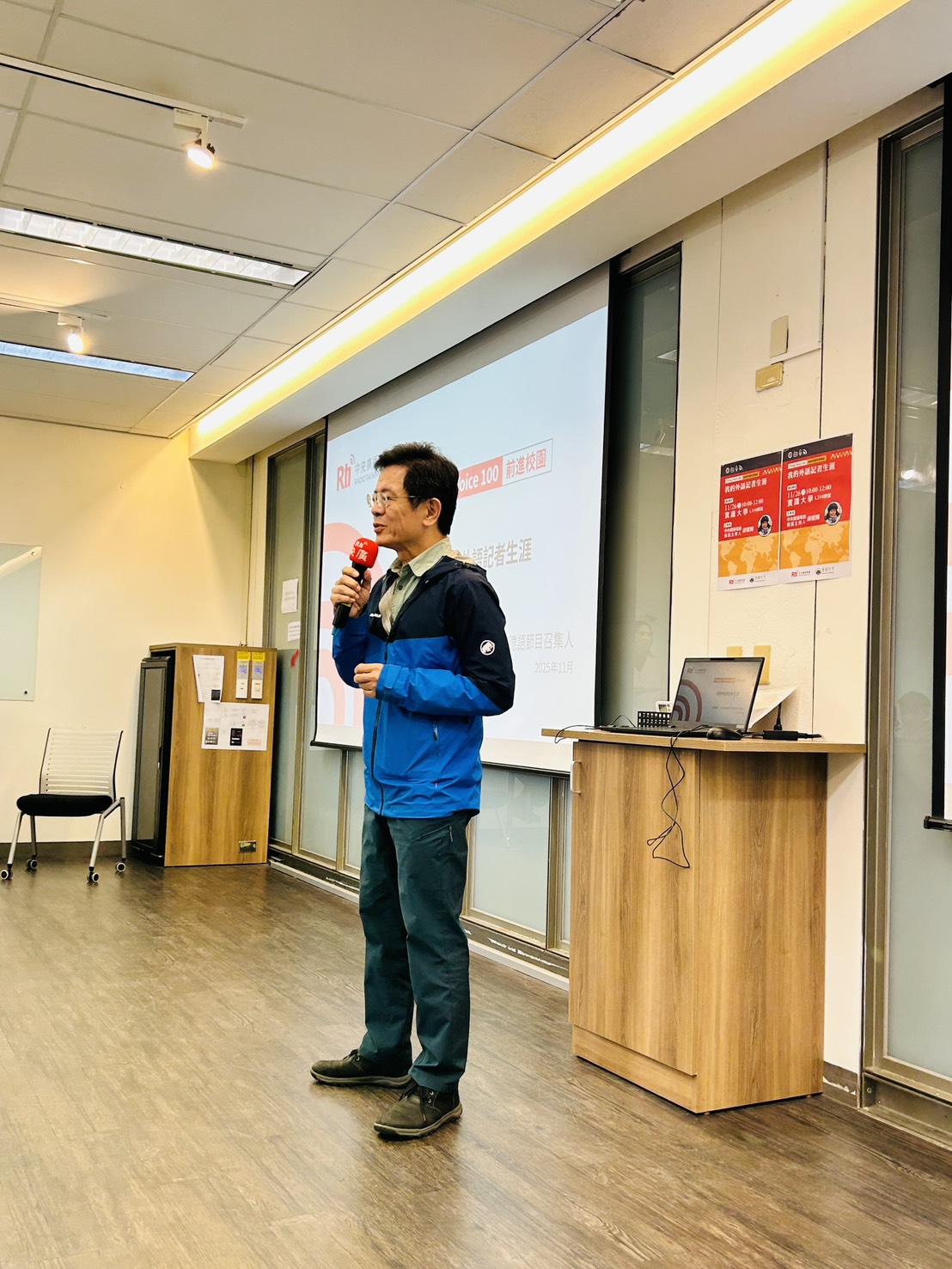 演講: 我的外語記者生涯