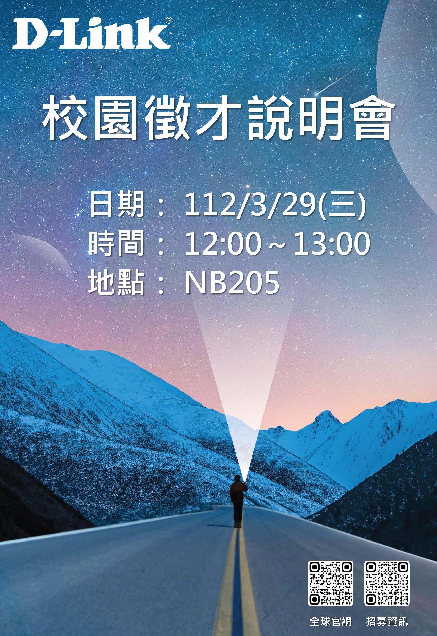 友訊