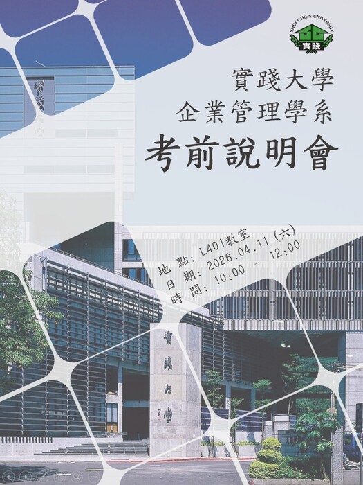 < 考前說明會 >