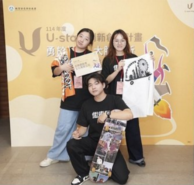 【恭賀】「街樂園 Street Paradise」街頭創意出擊！實踐大學李尚祐帶領團隊榮獲U-start績優肯定圖片