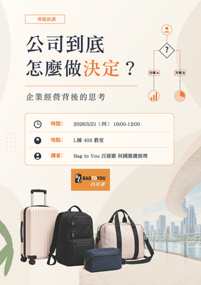 公司到底怎麼做決定?